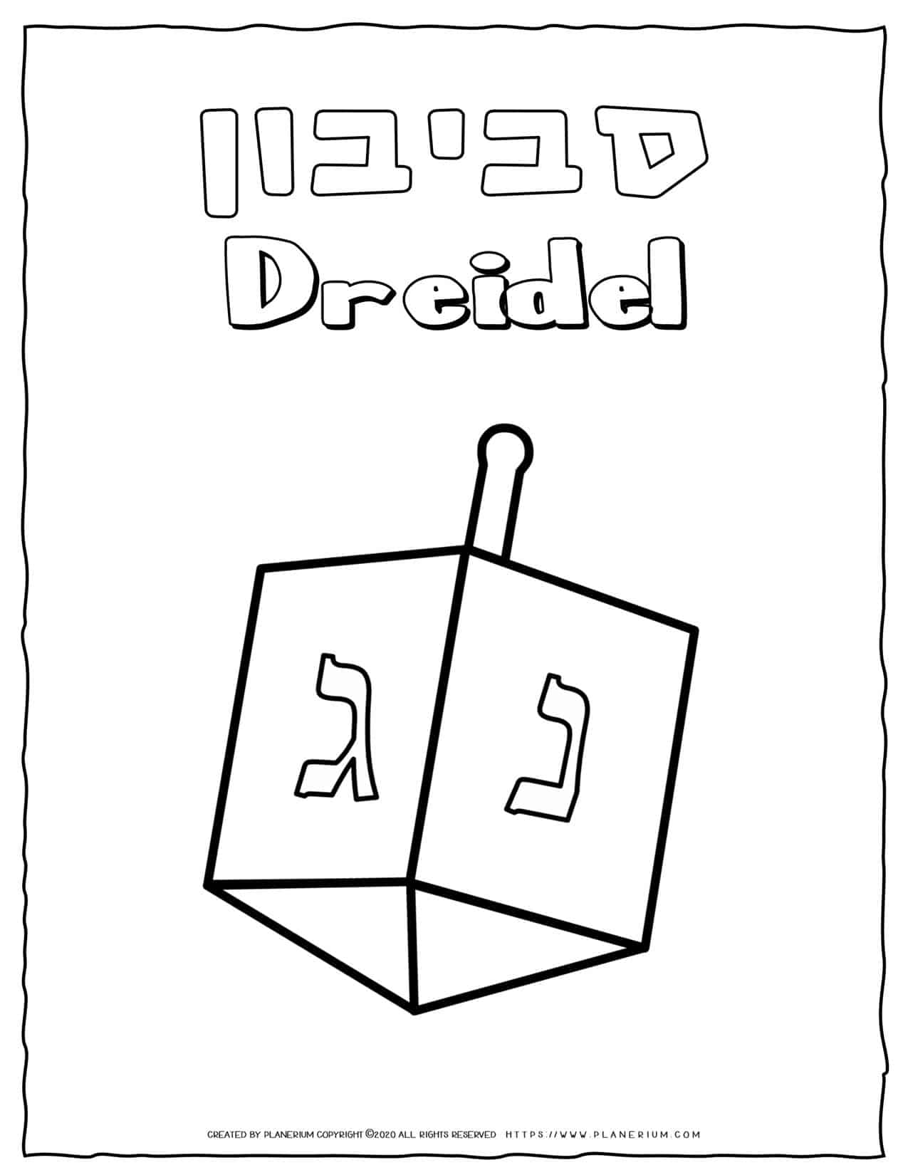 Dreidel Coloring Page FREE Printable Planerium Dreidel Coloring Page FREE Printable Planerium