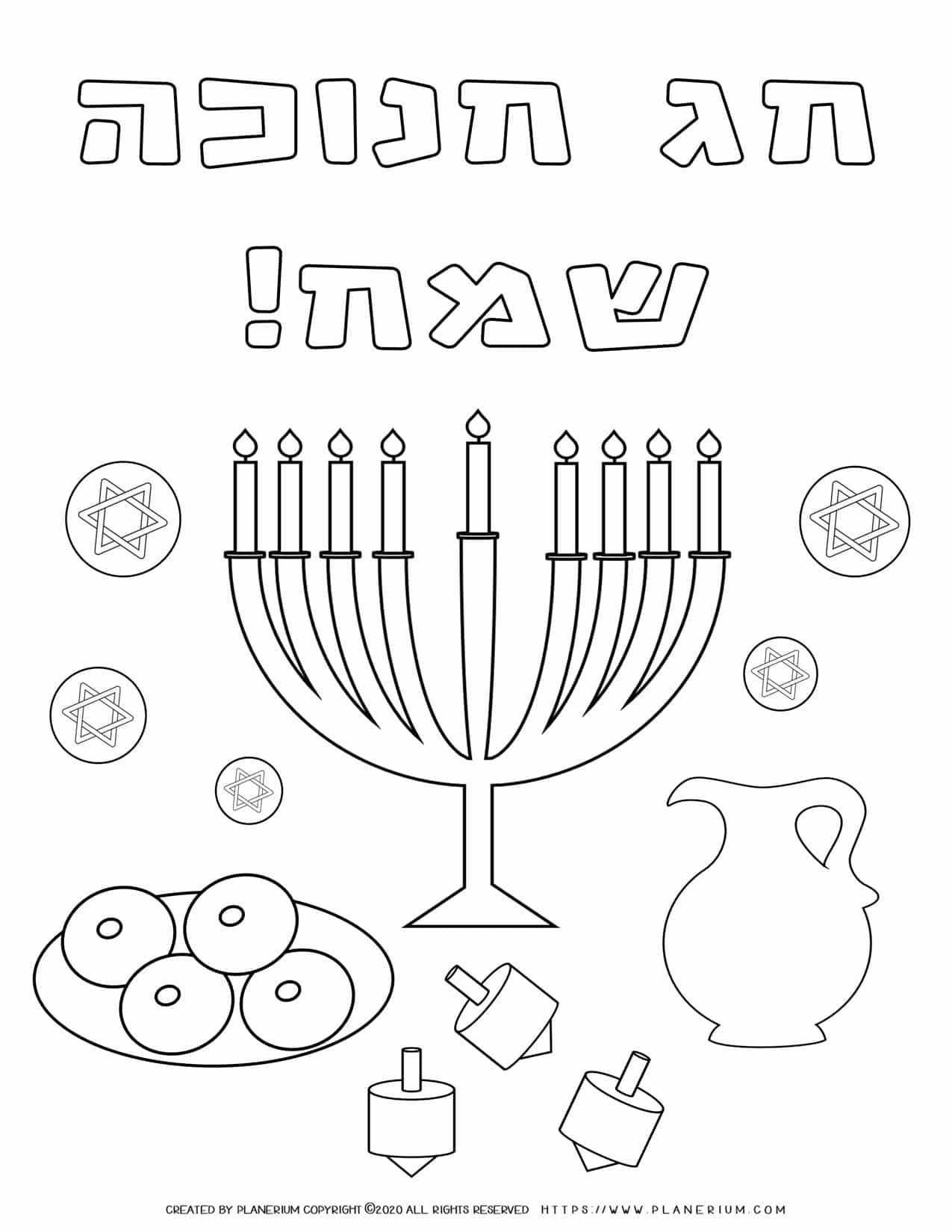 Happy Hanukkah Coloring Page Free Printable In Hebrew Planerium Happy Hanukkah Coloring Page Free Printable In Hebrew Planerium