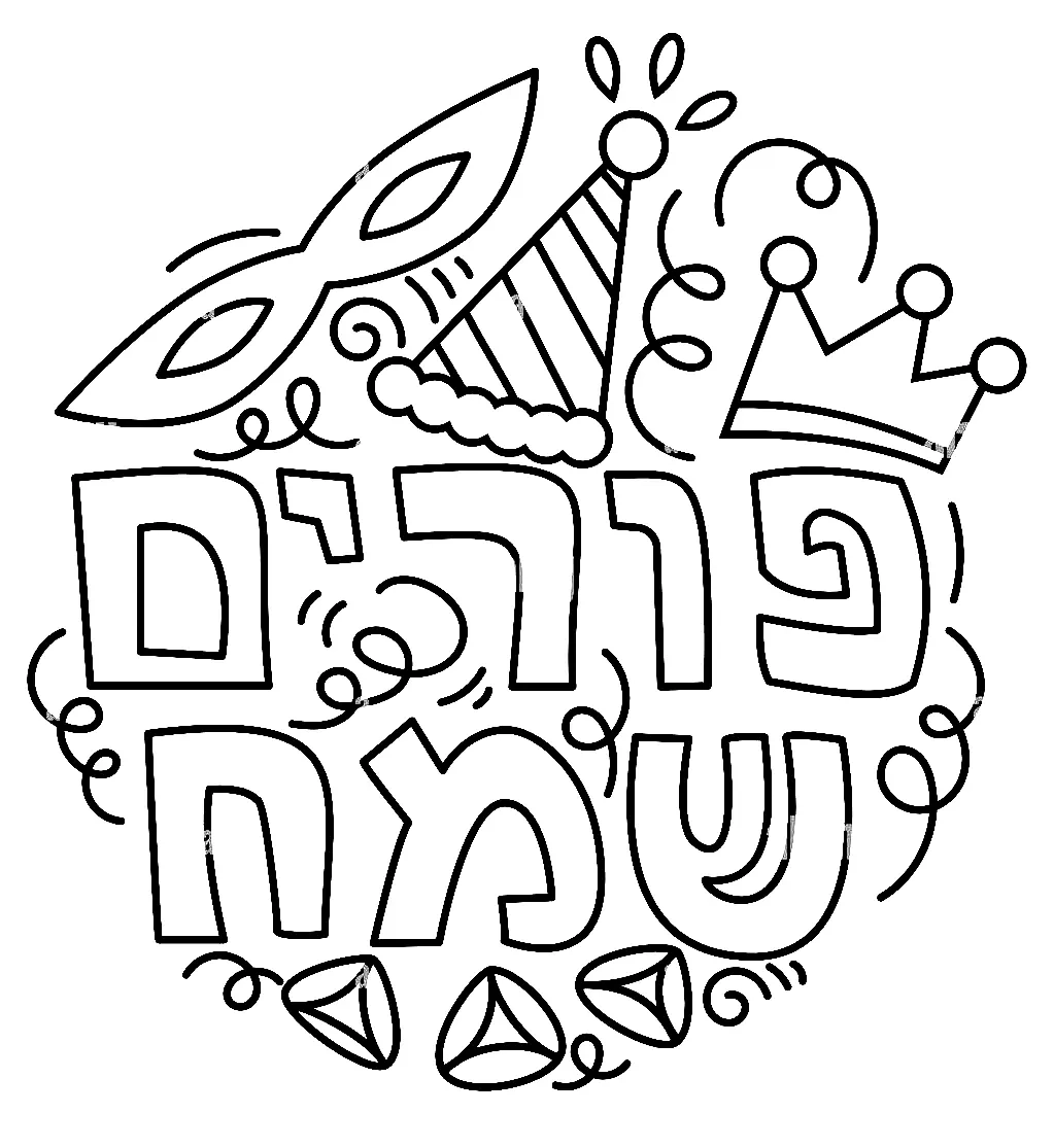 Purim Coloring Pages To Print Free Printable Coloring Pages Purim Coloring Pages To Print Free Printable Coloring Pages